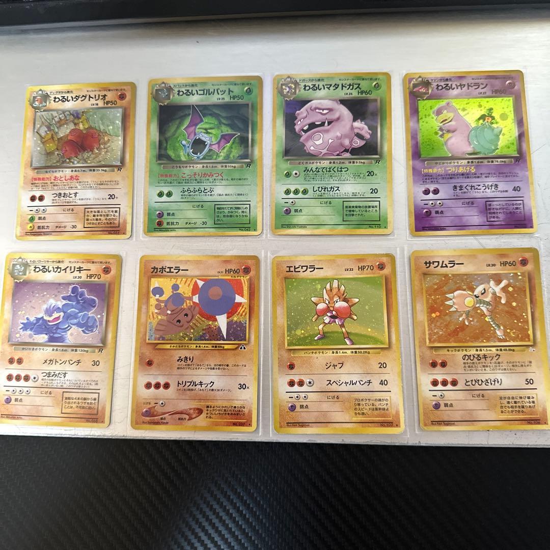 ポケモンカード 旧裏 キラカード 8枚 まとめ売り ノーマルカード5枚
