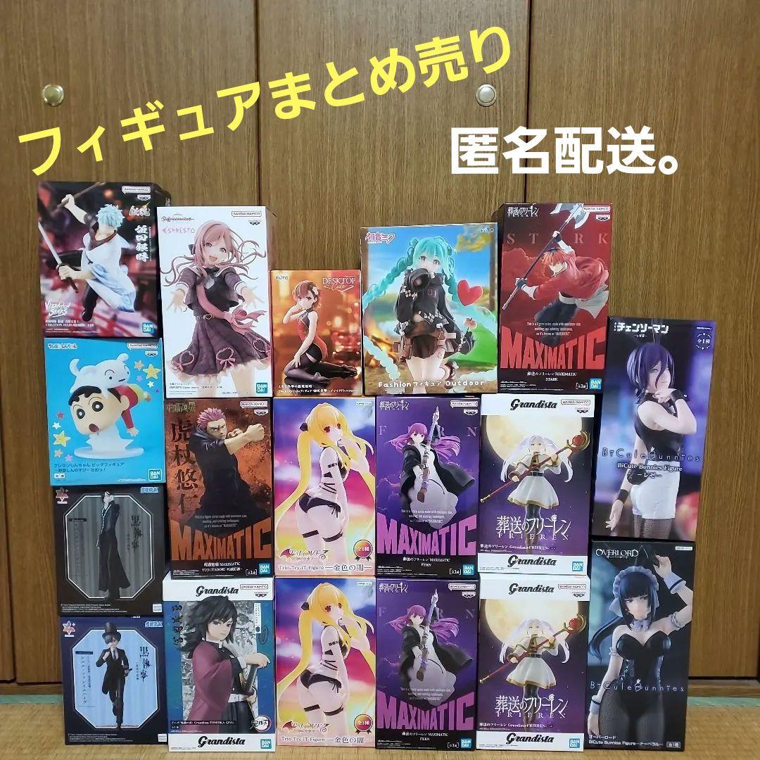 フィギュアまとめ売り18点セット!! プライズフィギュア まとめ売り 18点セット - メルカリ