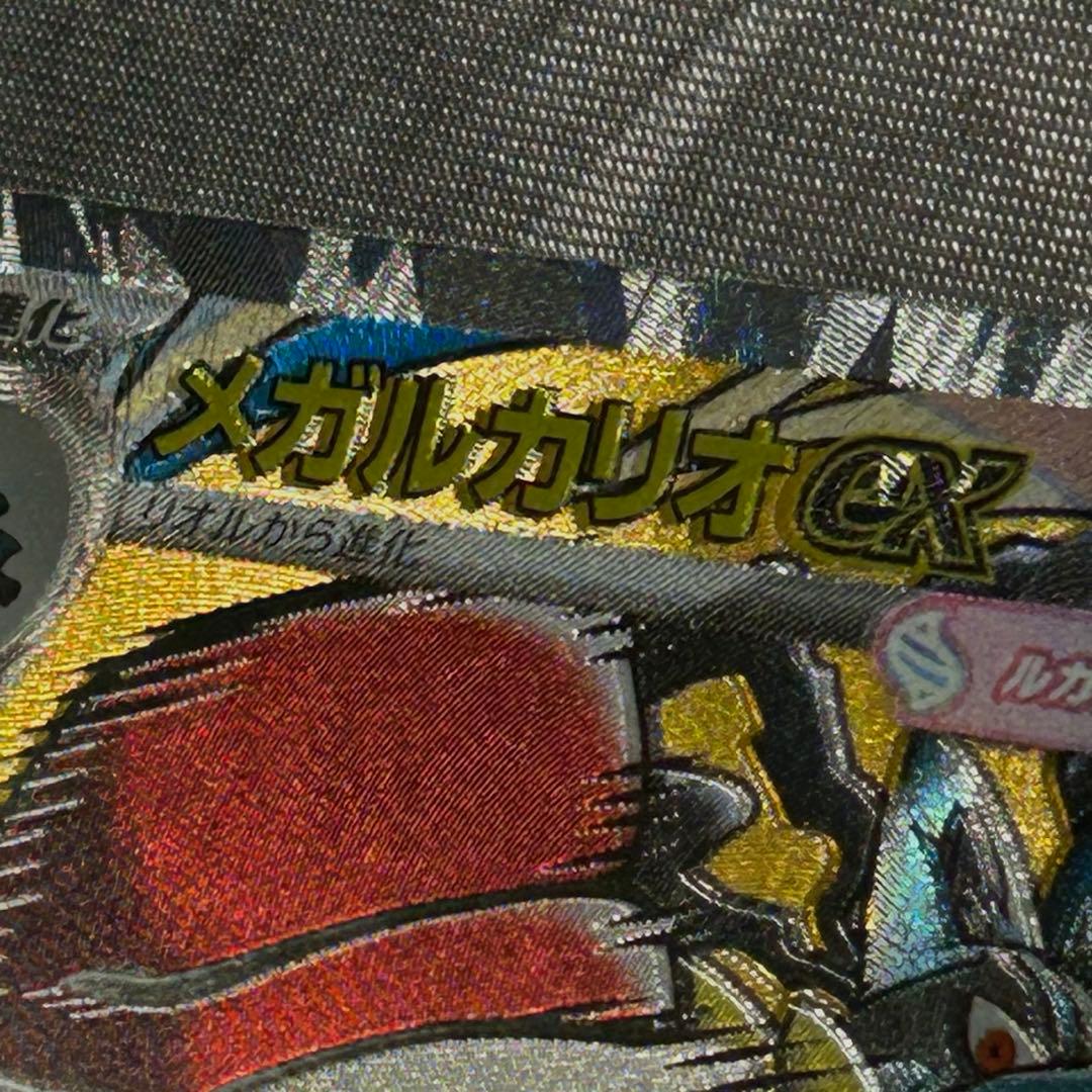 メガドリーム メガルカリオex MA エラー エラー メガルカリオex MA M2a 228/193 MEGAドリームex ポケモンカード