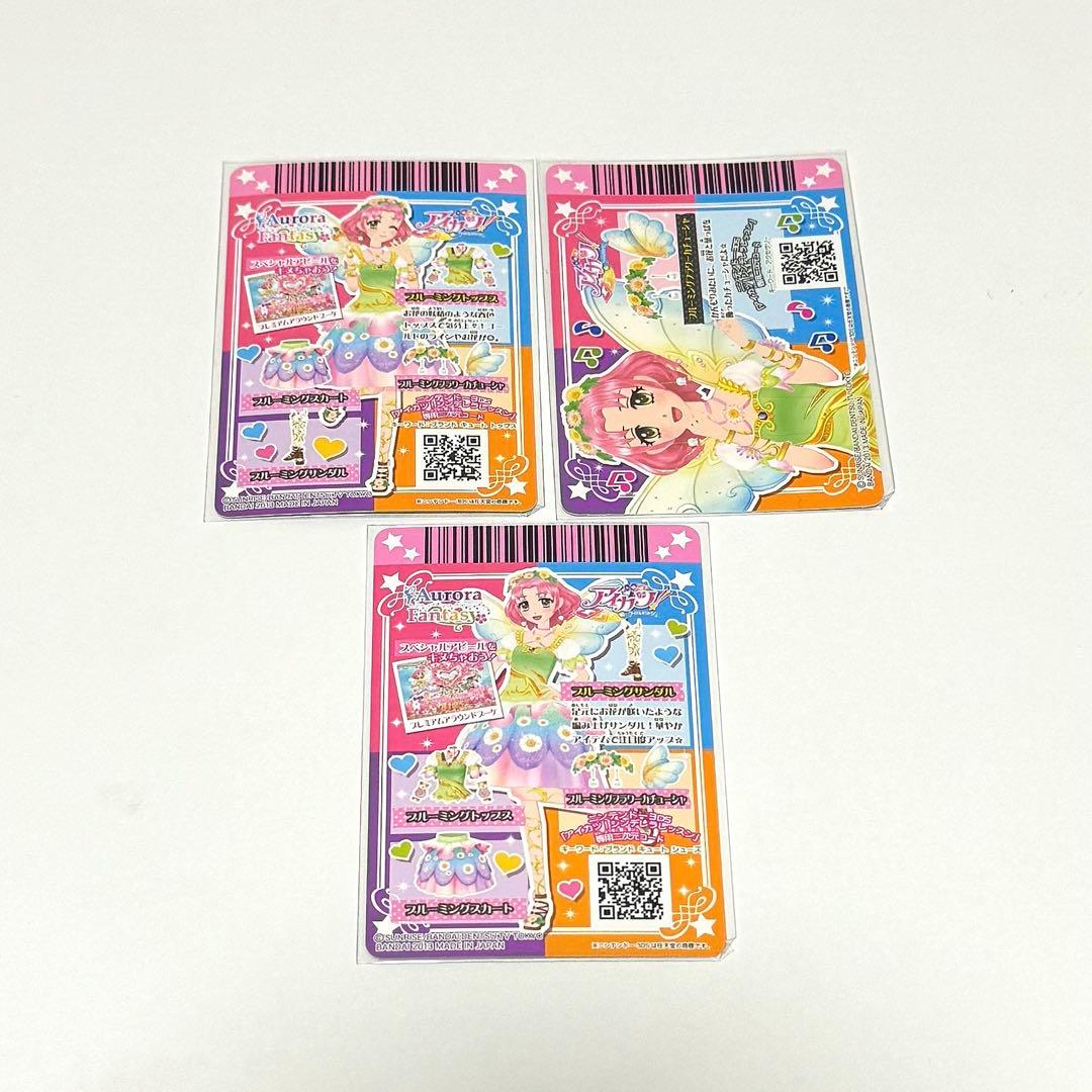 アイカツカード 北大路さくら プレミアム ブルーミングコーデセット