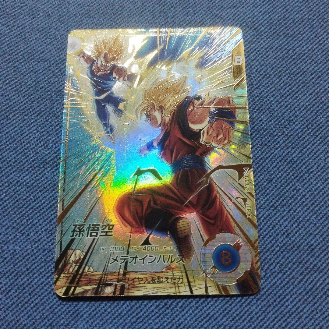 ドラゴンボールスーパーダイバーズ 孫悟空　SDV6-025 パラレル* パラレル】SDV6-025 孫悟空 GDR☆ | ドラゴンボールスーパーダイバーズ