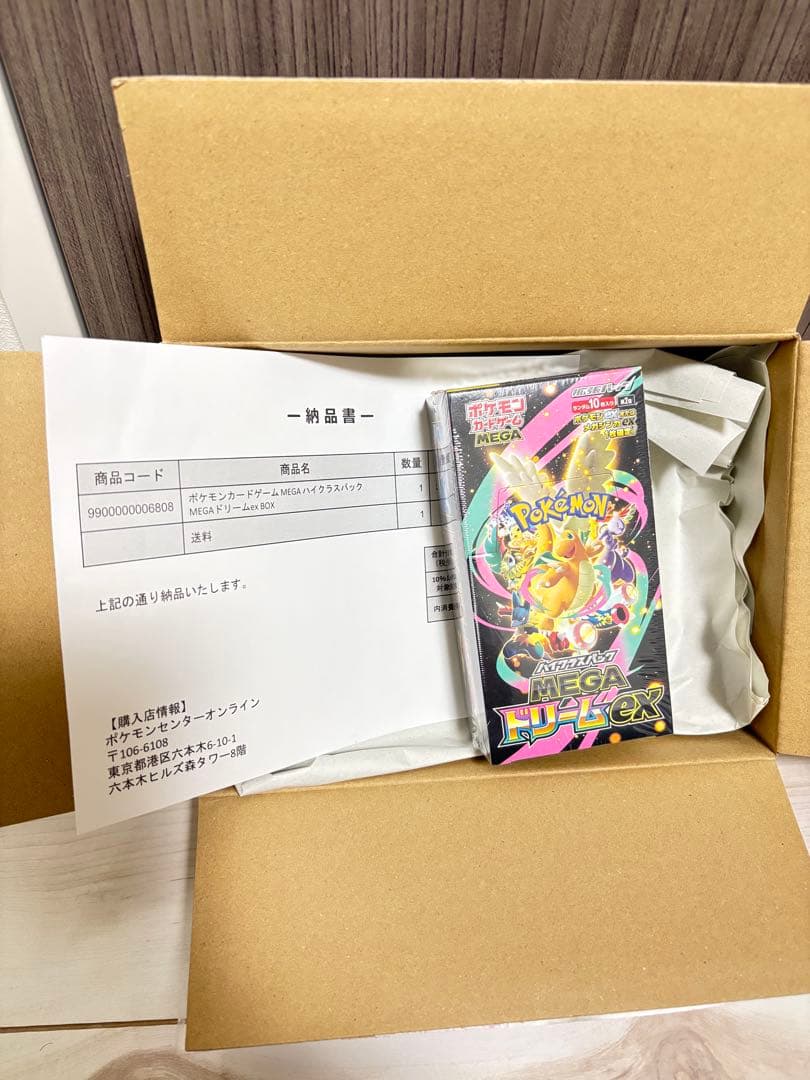 【未開封】ポケセン産　MEGA ドリームEX シュリンク付き ポケモンカードゲーム 新品未開封 シュリンク付き ポケモンカード ハイ