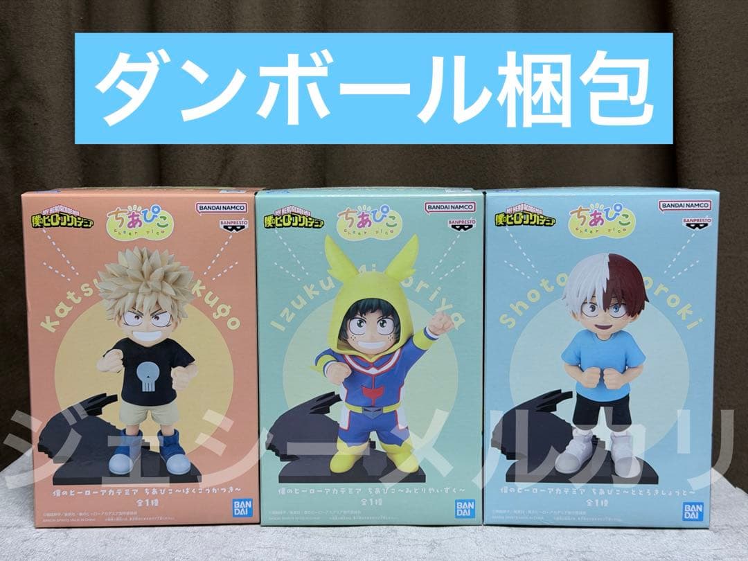僕のヒーローアカデミア ちあぴこ 僕のヒーローアカデミア ちあぴこ～ばくごうかつき～｜商品情報