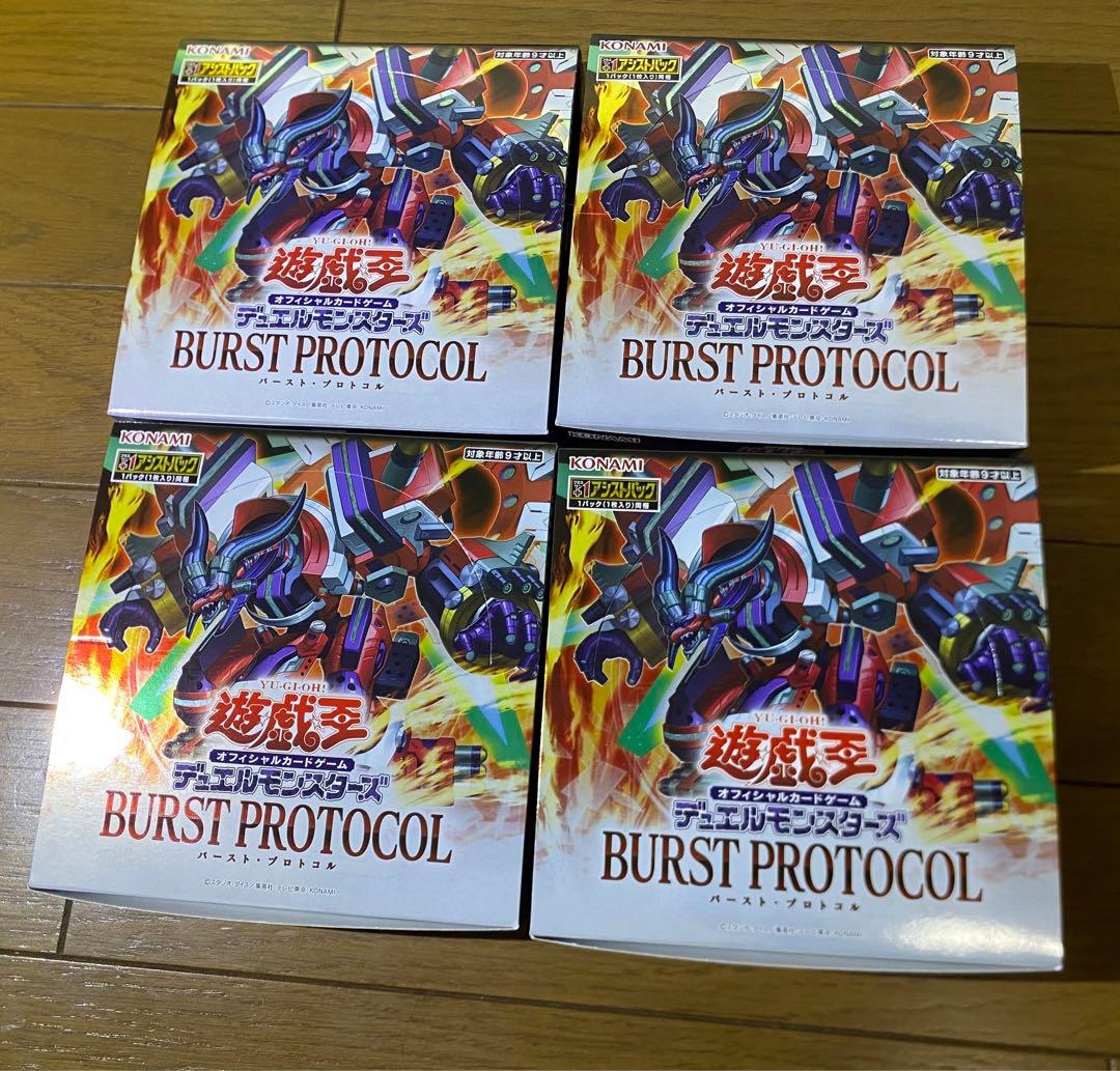 遊戯王　バーストプロトコル　 シュリンク無し　4box 特典付き 遊戯王OCGデュエルモンスターズ BURST PROTOCOL BOX バースト
