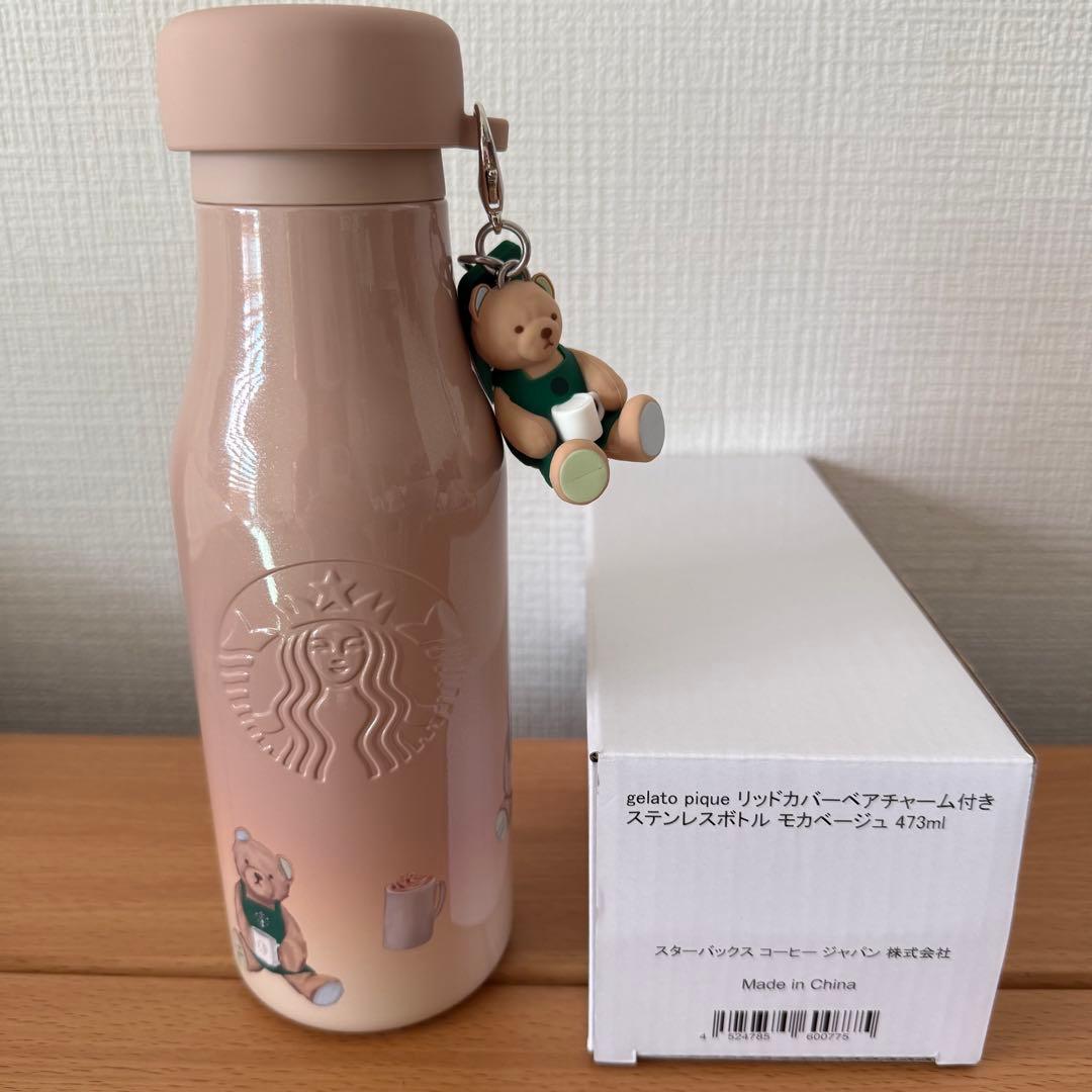 完売品】スタバ×ジェラピケ ベアチャーム付きボトル モカベージュ