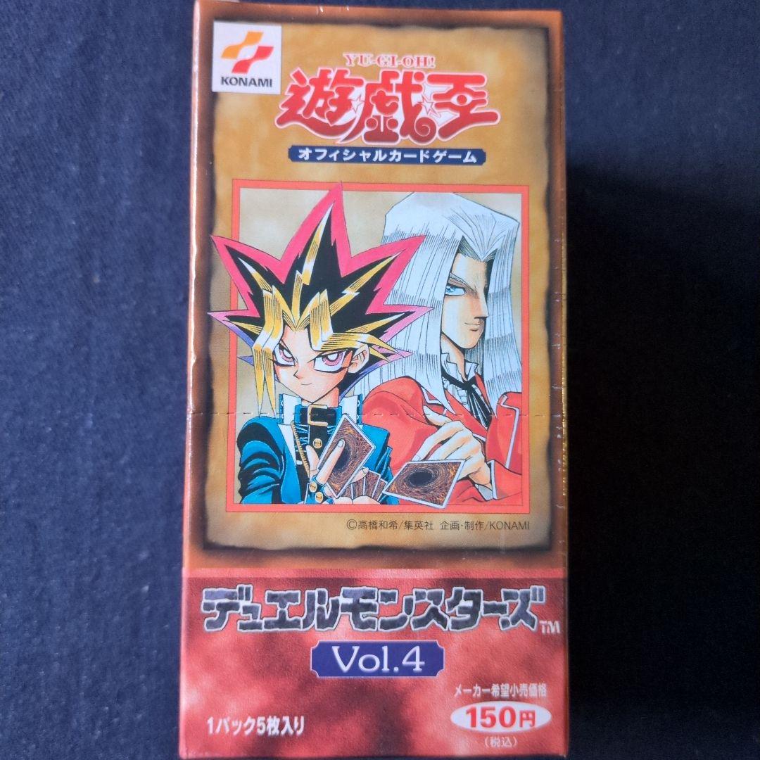 （未開封）【匿名配送】遊戯王　第１期　Vol.4　ボックス 未開封】遊戯王 デュエルモンスターズ vol 4 未開封BOX 絶版 初期 新品