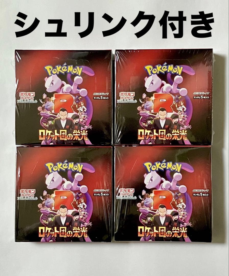 ポケモンカードゲーム 拡張パック ロケット団の栄光 4BOX 全シュリンク付き Amazon.co.jp: ポケモンカードゲーム スカーレット＆バイオレット 拡張