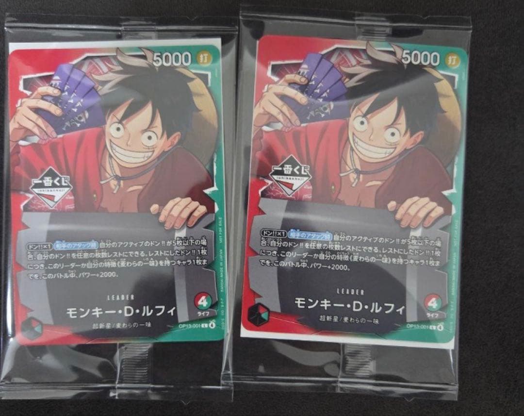 プロモ2枚】ワンピースカード 1番くじ モンキー・D・ルフィ プロモ