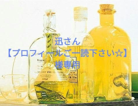 迅さん 【プロフィールご一読下さい☆】 迅さん 【プロフィールご一読下さい☆】 迅さん 【プロフィールご一読