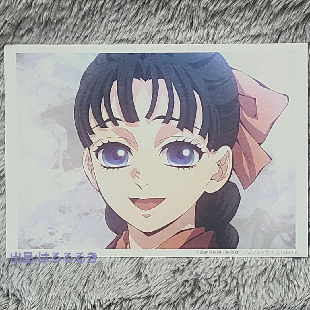 鬼滅の刃 柱稽古編 第2話 場面写ブロマイドくじ 冨岡 蔦子 - メルカリ
