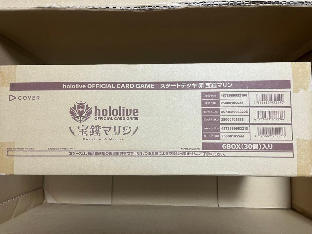 【新品・未開封】ホロライブ スタートデッキ 赤 宝鐘マリン 1カートン（30個） hololive OFFICIAL CARD GAME スタートデッキ赤 宝鐘マリン(1個)[新品