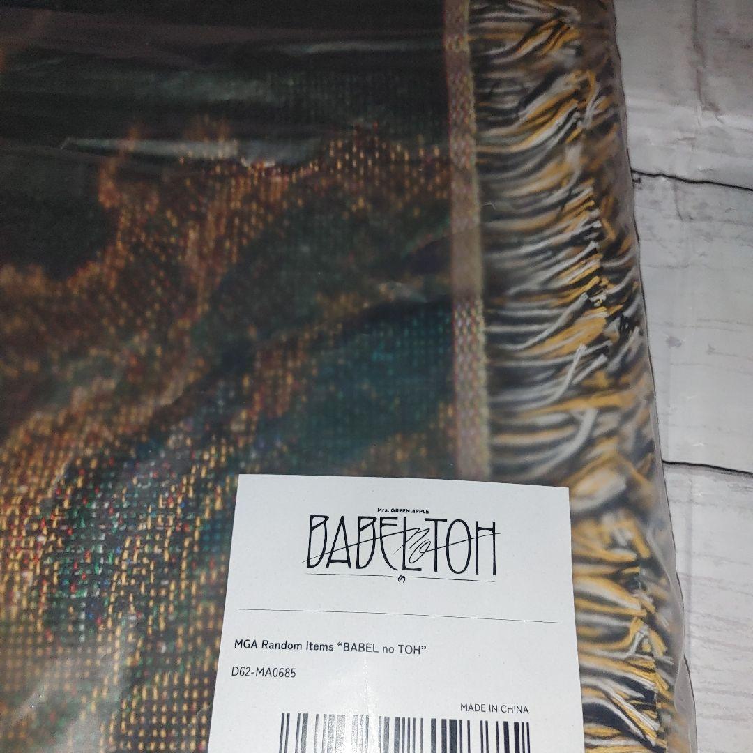 ミセスグリーンアップル ゴブラン織りマルチクロス 当たり - メルカリ