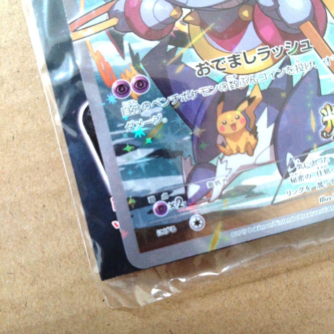 ポケモンカード フーパ 映画プロモ 未開封 155/XY-P - メルカリ