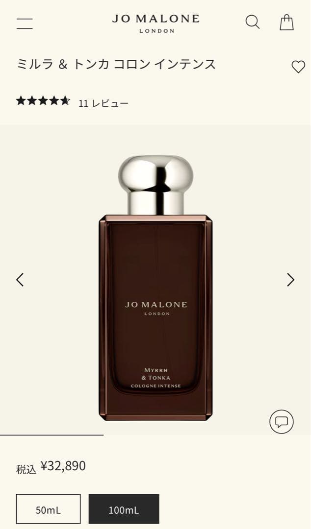 【新品・未開封】JO MALONE ミルラトンカ コロンインテンス 100mL ミルラ ＆ トンカ コロン インテンス | ジョー マローン ロンドン Jo