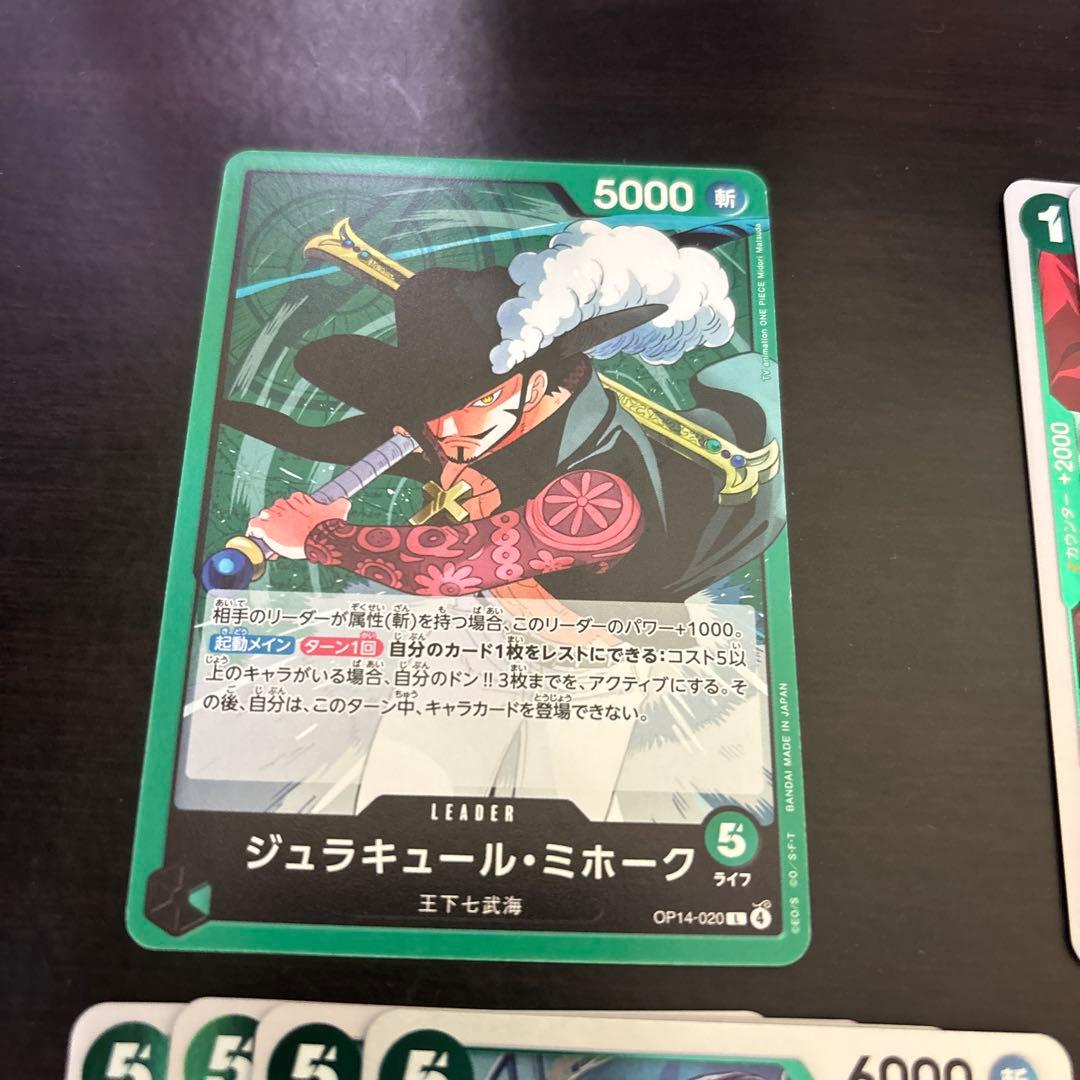 まとめ買いお得】緑ミホークデッキパーツ シャンクス たしぎ ロー 29枚