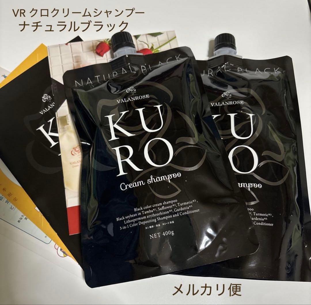 KUROKURO クリームシャンプー　バランスローズ バランローズKUROクリームシャンプー 400g×2本P付特別S バランローズ