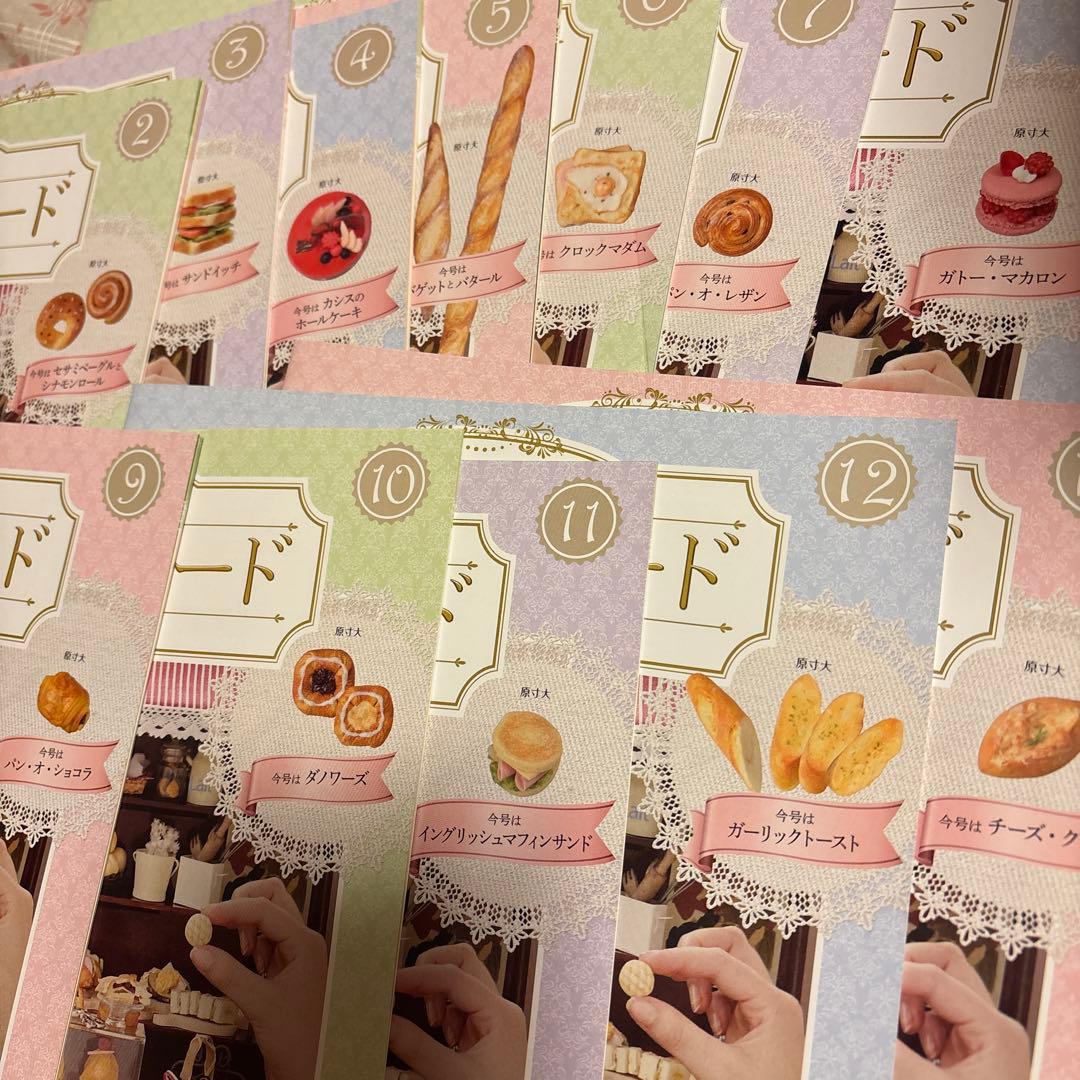 アシェット樹脂粘土でつくるミニチュアフード　テキスト創刊号〜125号　小物付き 2月20日【樹脂粘土でつくるミニチュアフード】創刊！ | アシェット