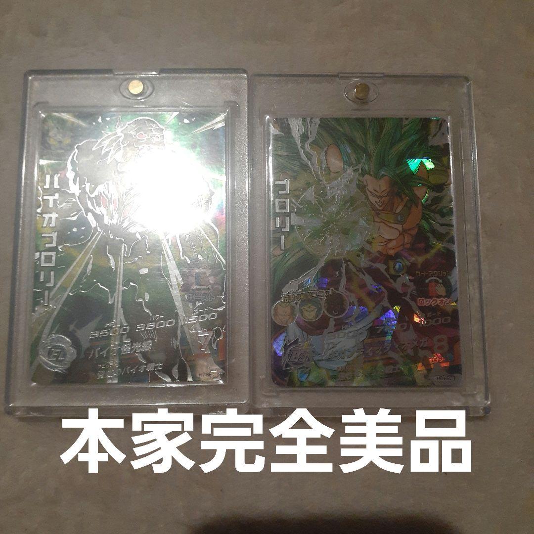 h8-SECブロリー　h7-SECバイオブロリー 楽天市場】ドラゴンボールヒーローズ 第7弾 UR バイオブロリー