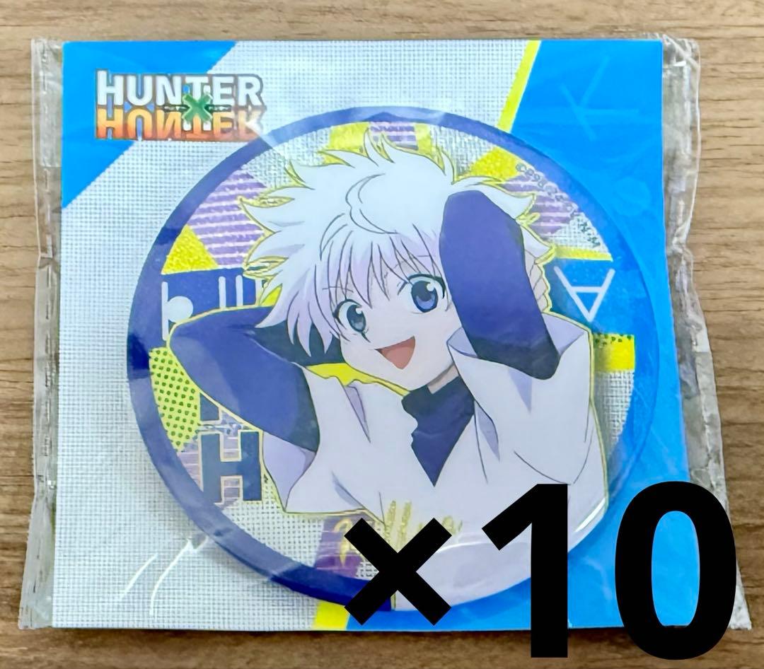 キルア 缶バッジ 10個 中国限定 HUNTER✖️HUNTER JUMP SHOP 中国限定 缶バッジ キルア - メルカリ