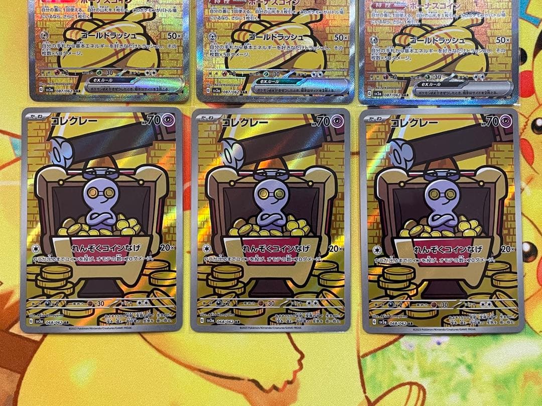 ポケモンカード サーフゴーex sar コレクレーar各4枚セット