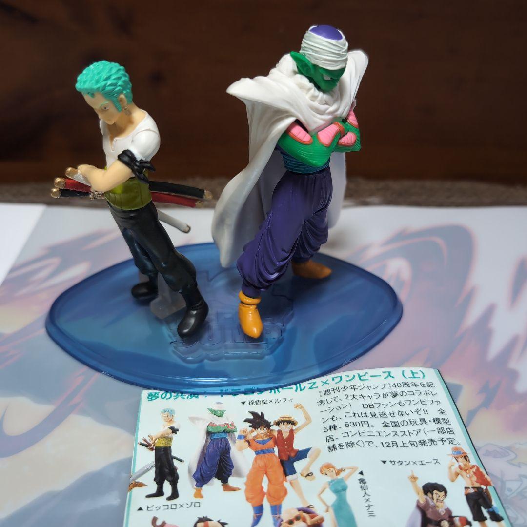 ジャンプ40周年記念 ドラゴンボール Z × ワンピース 上 フィギュア