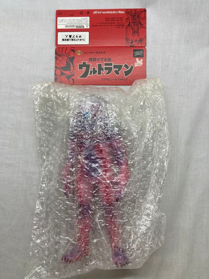フューチャーモデルズ 楳図かずお版 フィギュア王誌上限定版 ザラブ星人 楳図かずお版「ウルトラマン」ソフビシリーズ 凶悪宇宙人ザラブ星人