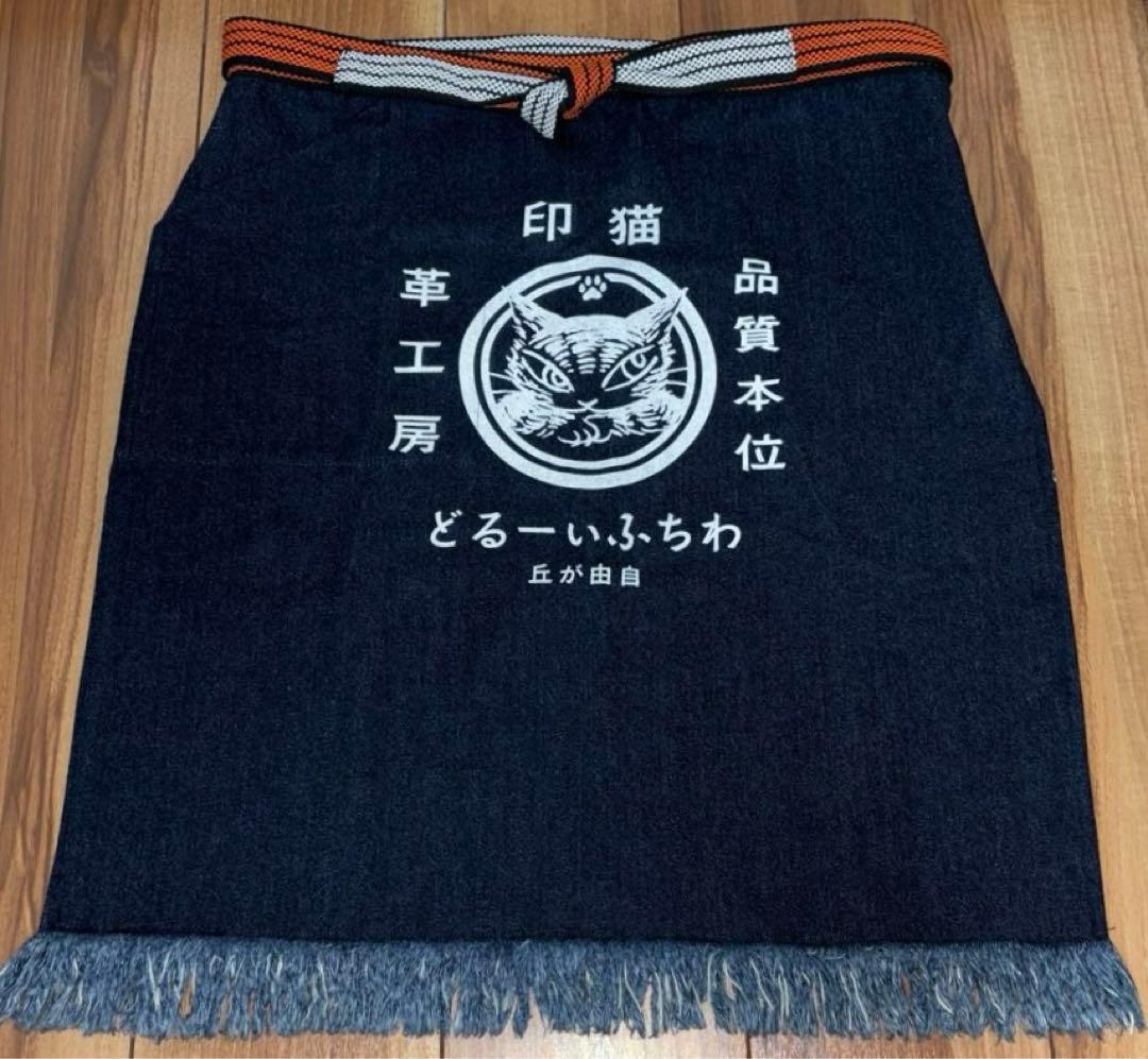 わちふぃーるど　ダヤン　 岡山デニム前掛けエプロン インディゴ（藍色） わちふぃーるど ダヤン 岡山デニム前掛けエプロン インディゴ（藍色）