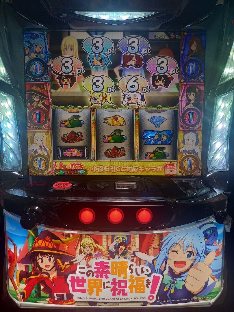 【茨城 引き取り限定】Sこの素晴らしい世界に祝福を! この素晴らしい世界に祝福を！シリーズの機種一覧｜DMMぱちタウン