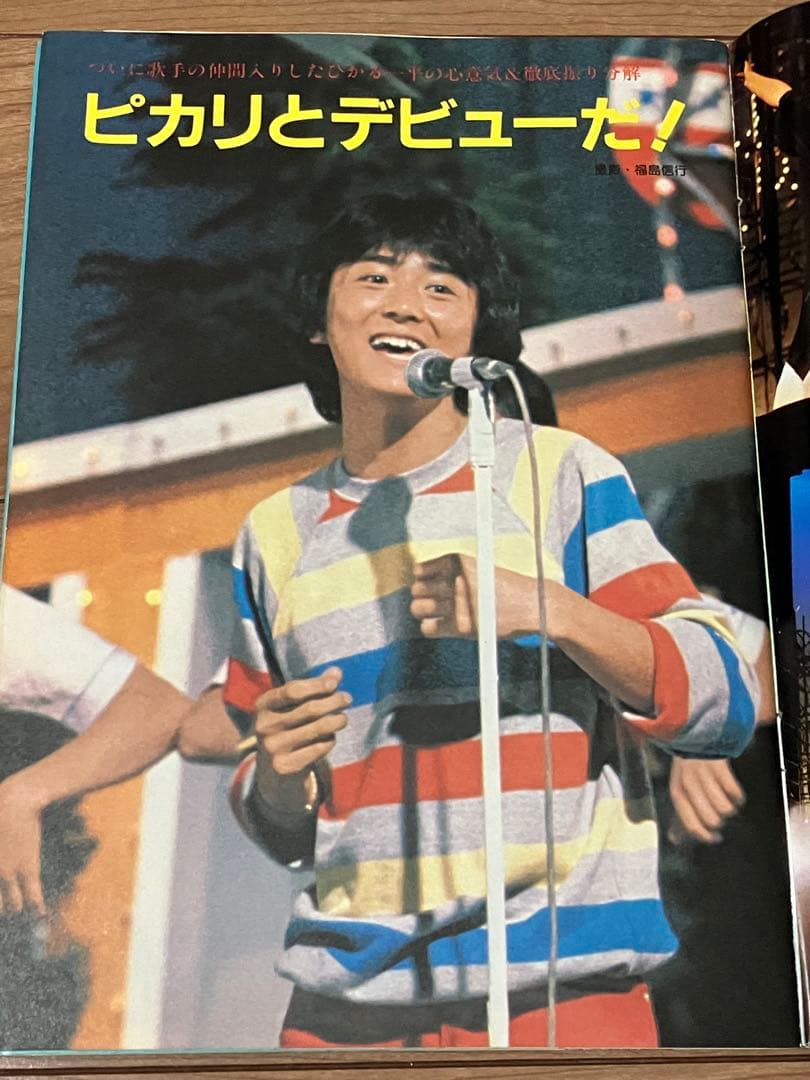 ☆学園ドラマ81年1&6月号セット沖田浩之ひかる一平松村雄基三原順子