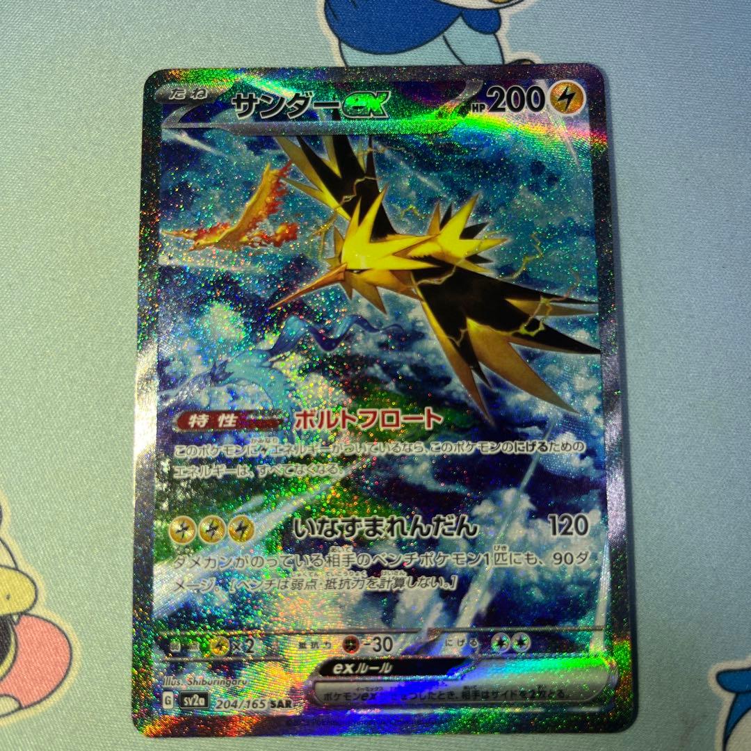 サンダーex sar 151 ② Amazon.co.jp: ポケモンカード151 sv2a 強化拡張パック サンダーex SAR