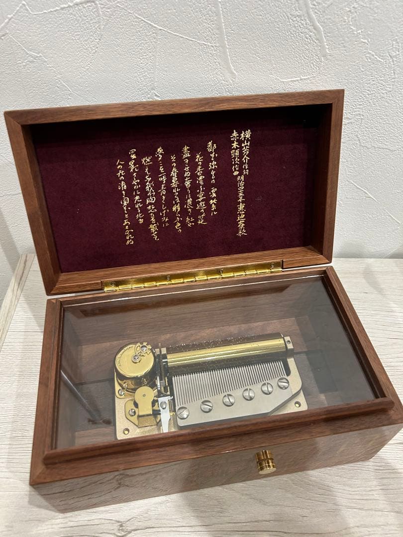 動作確認済 北海道大学 限定品 オルゴール 北大 恵迪寮歌 「都ぞ弥生