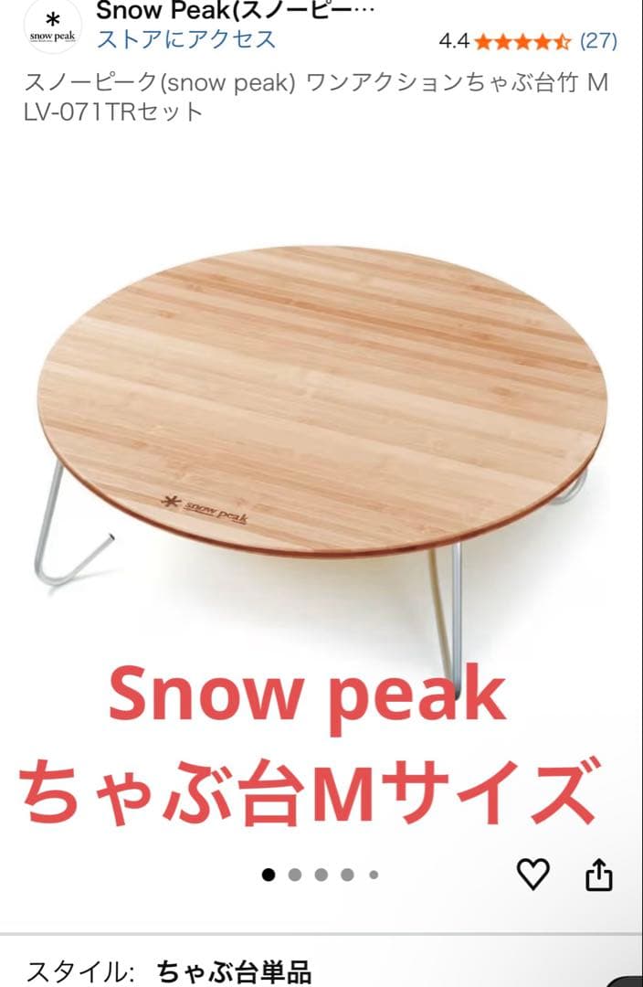  peak ちゃぶ台Mサイズ ワンアクションちゃぶ台竹M 折りたたみ テーブル（アウトドアグッズ