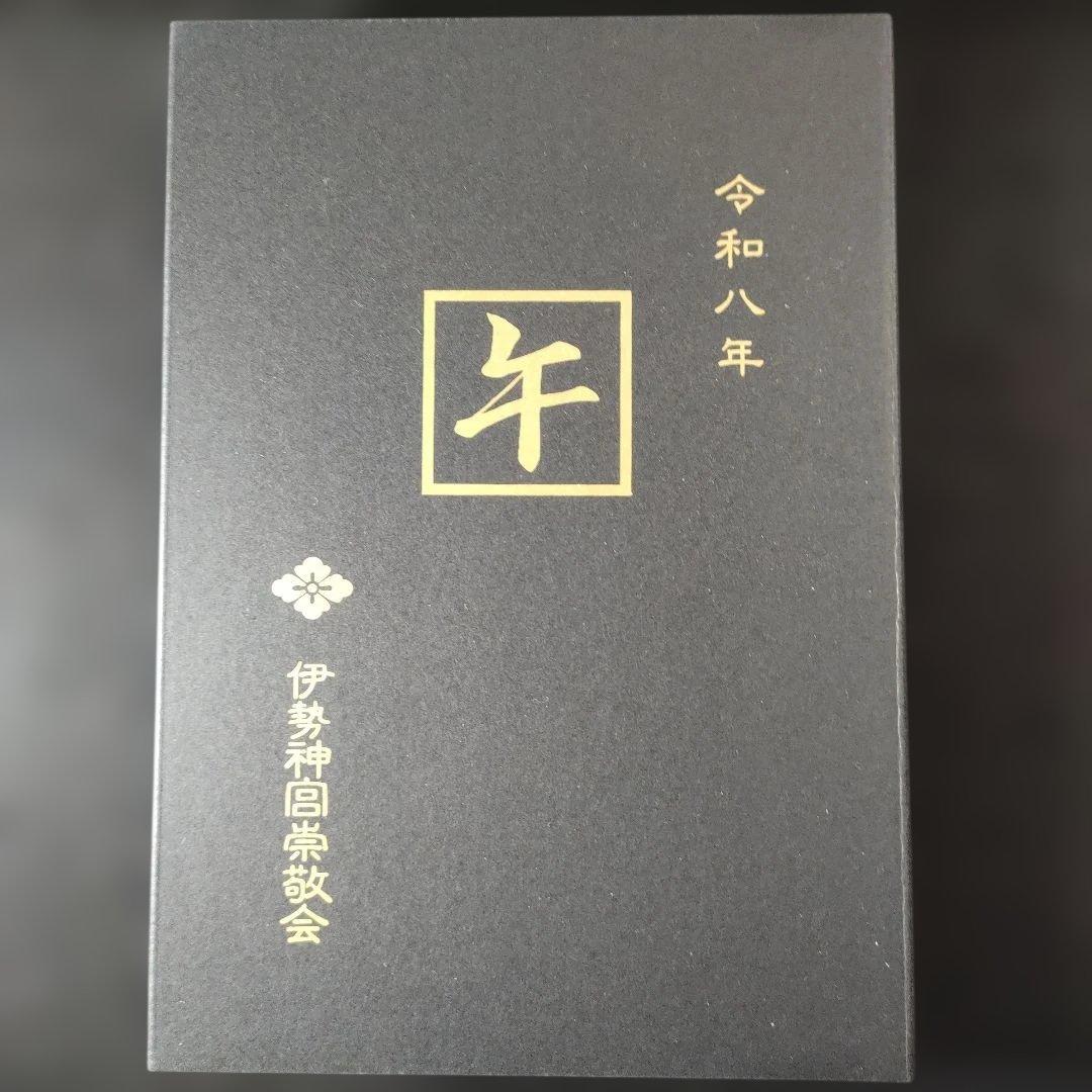 神宮公式 令和8年蒔絵干支朱印帳 各宮の朱印 1月2日付 - メルカリ