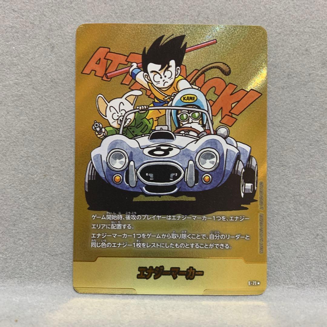 フュージョンワールドMANGAブースター02 エナジーマーカー　金 e-71☆ ドラゴンボール ドラゴンボールカードゲームフュージョンワールド