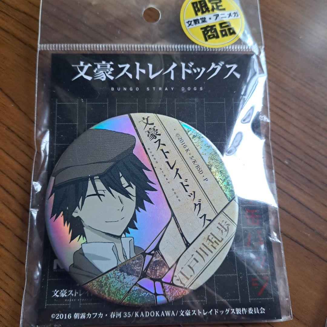 文豪ストレイドッグス　文スト　ホログラム　缶バッジ グッズ-バッチ】文豪ストレイドッグス トレーディングホログラム缶