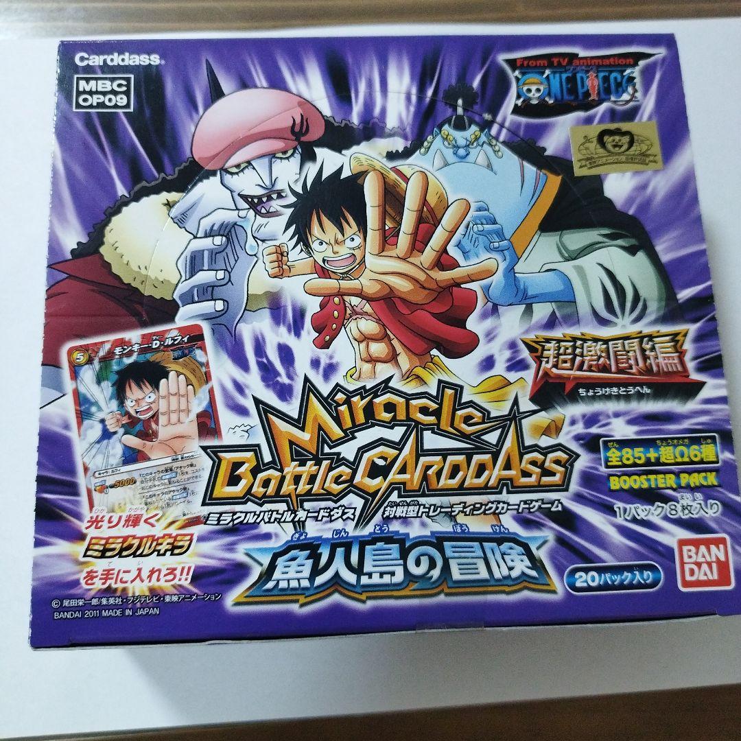 Y*C様 ミラクルバトルカードダス　未開封ブースターボックス１個　ワンピース　魚 カードダスドットコム 公式サイト | 商品情報 - ミラクルバトル
