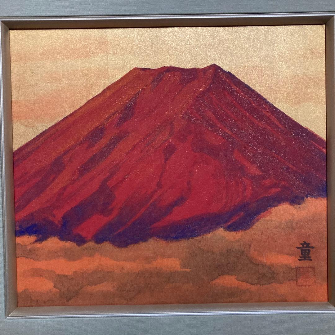 水戸 童 日本画 『赤富士』アルミ額37.5×41絵24×27cm - メルカリ