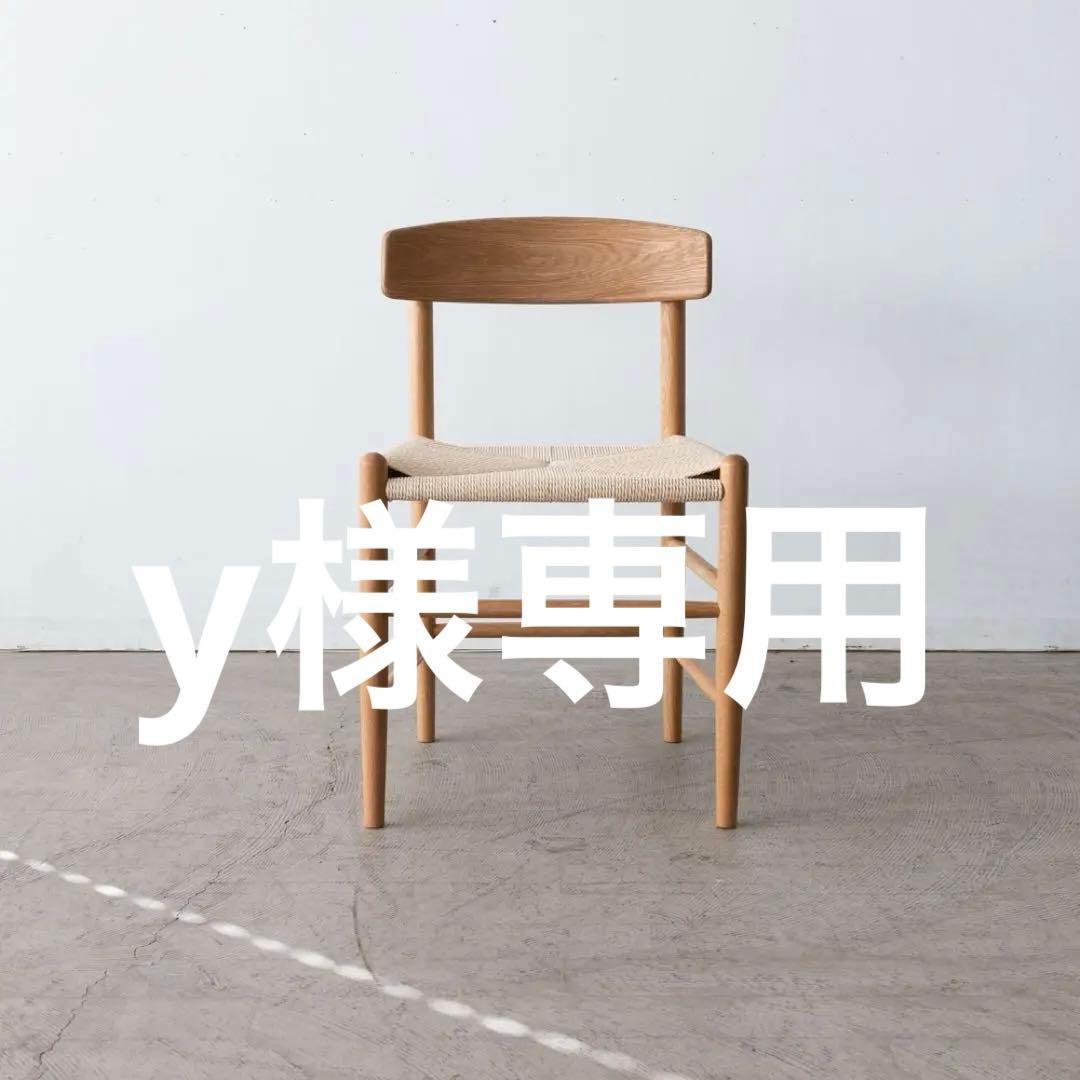 ダイニングチェア オーク材　ペーパーコード オーク材ペーパーコードアームチェア | 無印良品