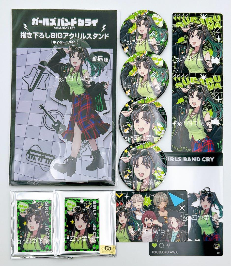 【匿名配送】ガルクラ ガールズバンドクライ ドンキ すばる コンプ アクスタ 匿名配送】ガルクラ ガールズバンドクライ ドンキ すばる コンプ