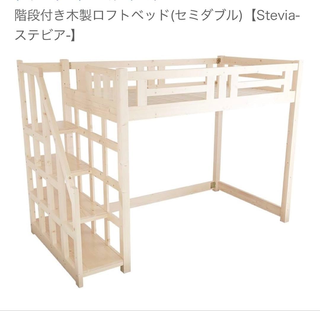引き取り限定、未使用、木製ロフトベッド セミダブル、ホワイトウォッシュ早い者勝ち 引き取り限定、未使用、木製ロフトベッド セミダブル、ホワイト