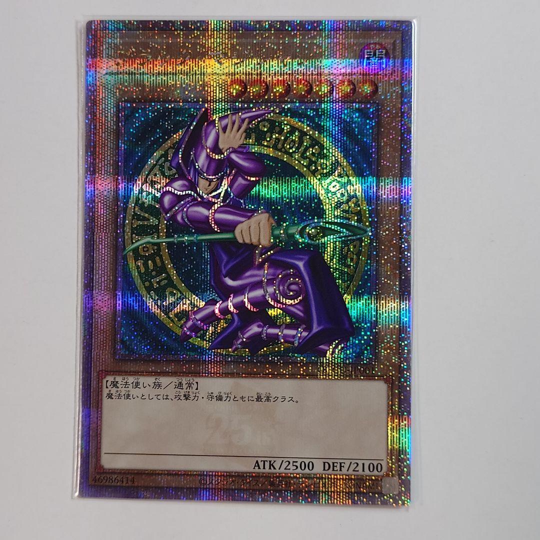 遊戯王　ブラック・マジシャン　25th　クオシク QCCU-JP001 特価品〕ブラックマジシャン/25thシークレット【モンスター】《QCCU