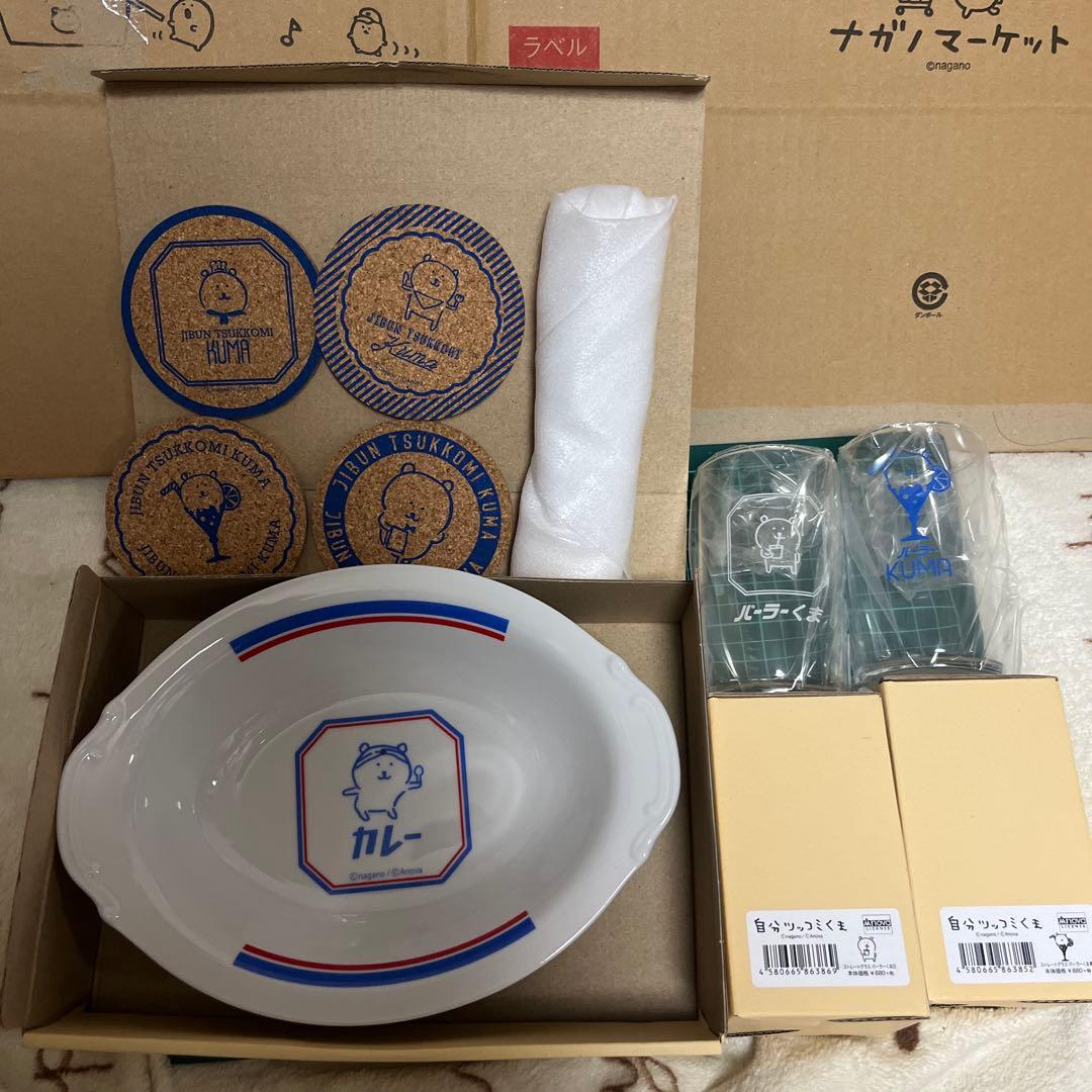 自分ツッコミくま カレー皿 コップ Amazon.co.jp: 自分ツッコミくま カレー皿＆スプーン セット : ホーム