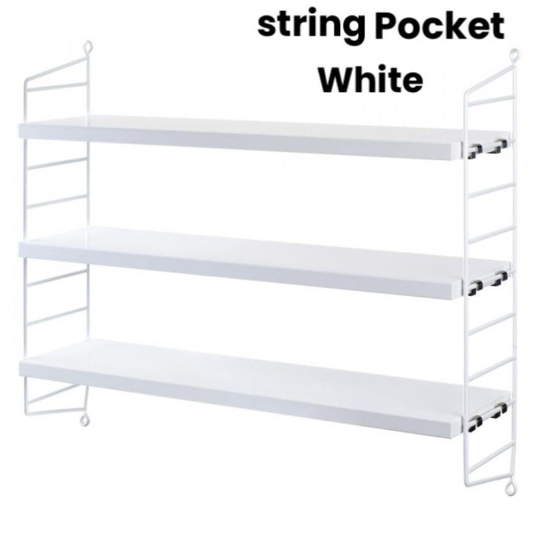 【美品】string pocket White W60×D15×H50 ストリング ポケット | String Furniture