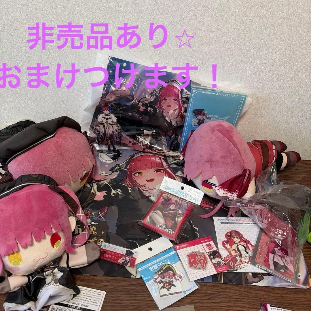 宝鐘マリングッズ　まとめ売り【非売品あり】 宝鐘マリン まとめ売り グッズ - メルカリ