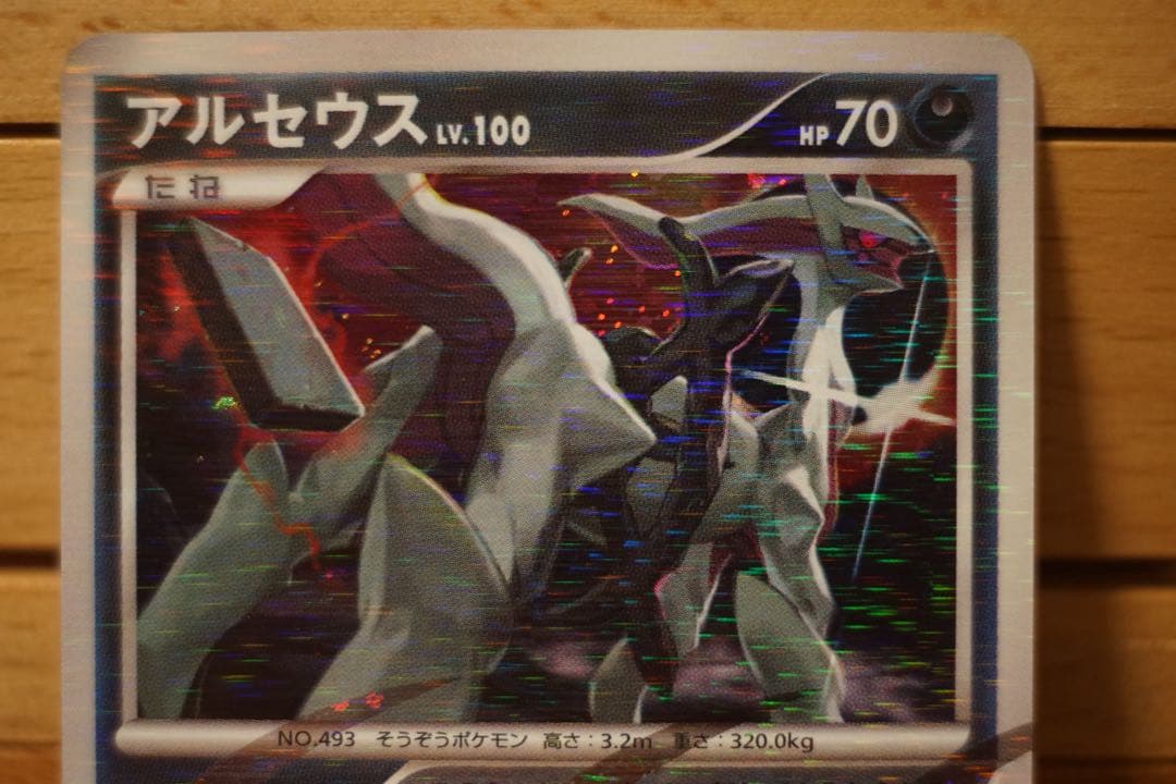 ポケモンカード アルセウス 悪 Pt4 1ED 極美品 アルセウス(悪) [Pt4][060/090][R]の通販 | 最安値＆即日発送なら