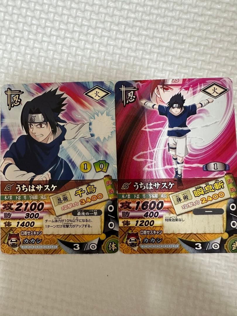 NARUTO】 データカードダス ナルティメットカードバトル サスケ - メルカリ