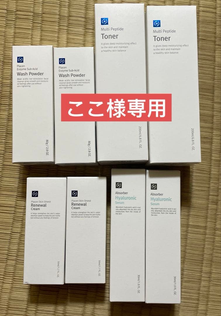 ルネセル 韓国制化粧品8点 楽天市場】【Rene-Cell】ミラクルダイヤモンドピール プログラムセット