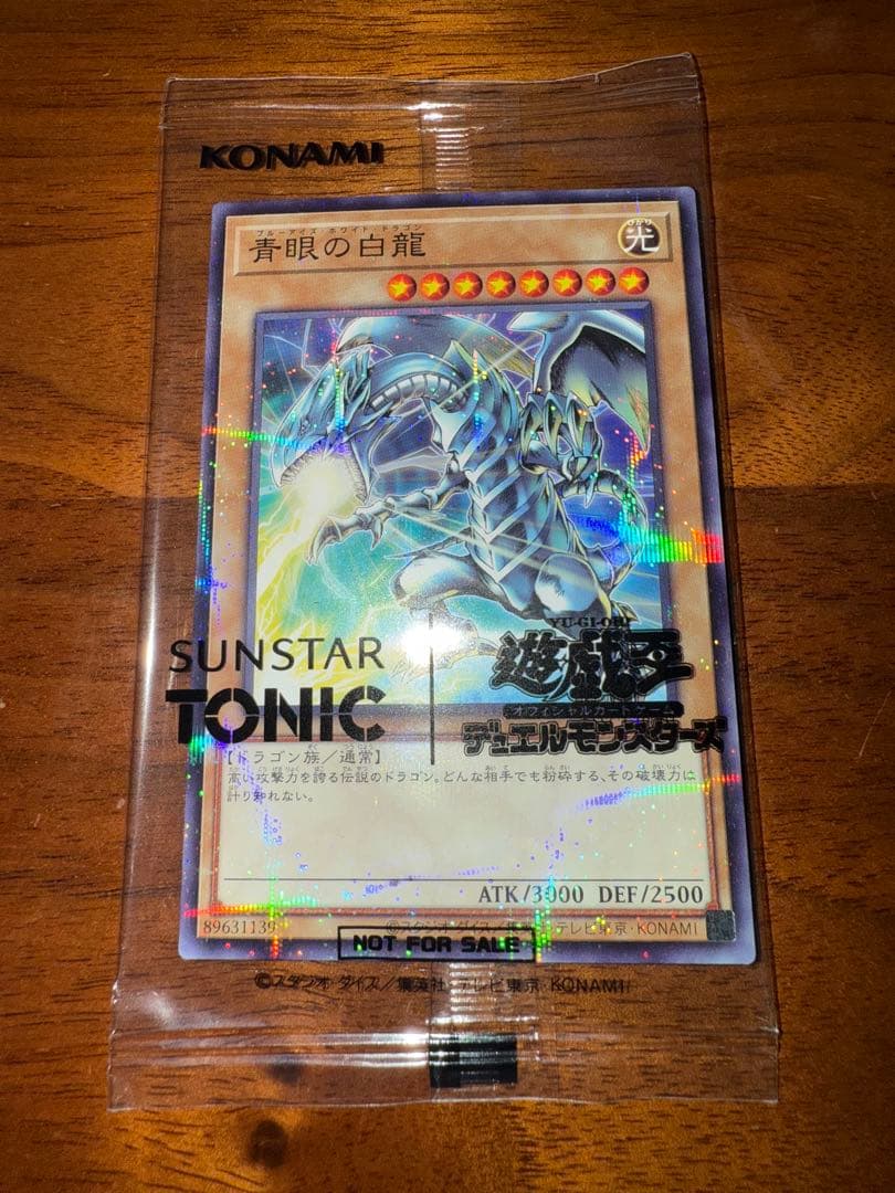 新品未開封】青眼の白龍 ノーパラ SSC1-JP001 サンスター - メルカリ