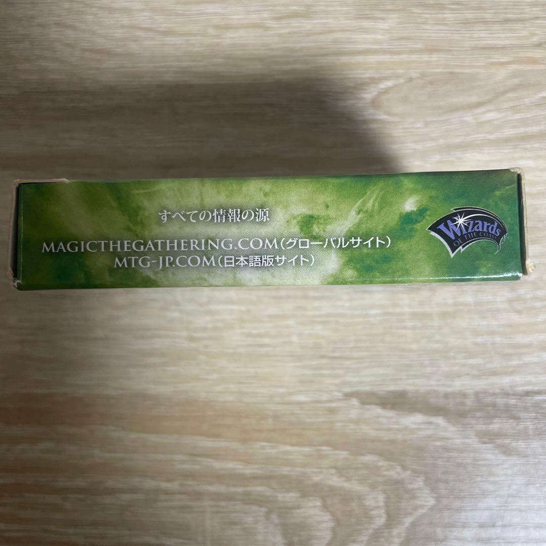 野生語りのガラク デッキ［非売品】 マジック・ザ・ギャザリング