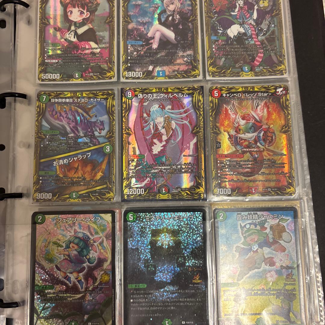 同*️様 デュエルマスターズ 引退品 - メルカリ